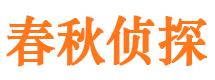 冷水江侦探